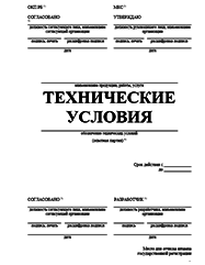 Лицензия минкультуры на реставрацию Туле Разработка ТУ и другой нормативно-технической документации