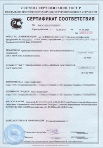 Сертификаты соответствия СИЗ Туле Добровольная сертификация